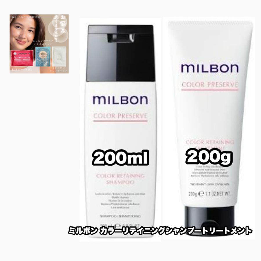 MILBON COLOR PRESERVE シャンプー トリートメント セット 楽天市場