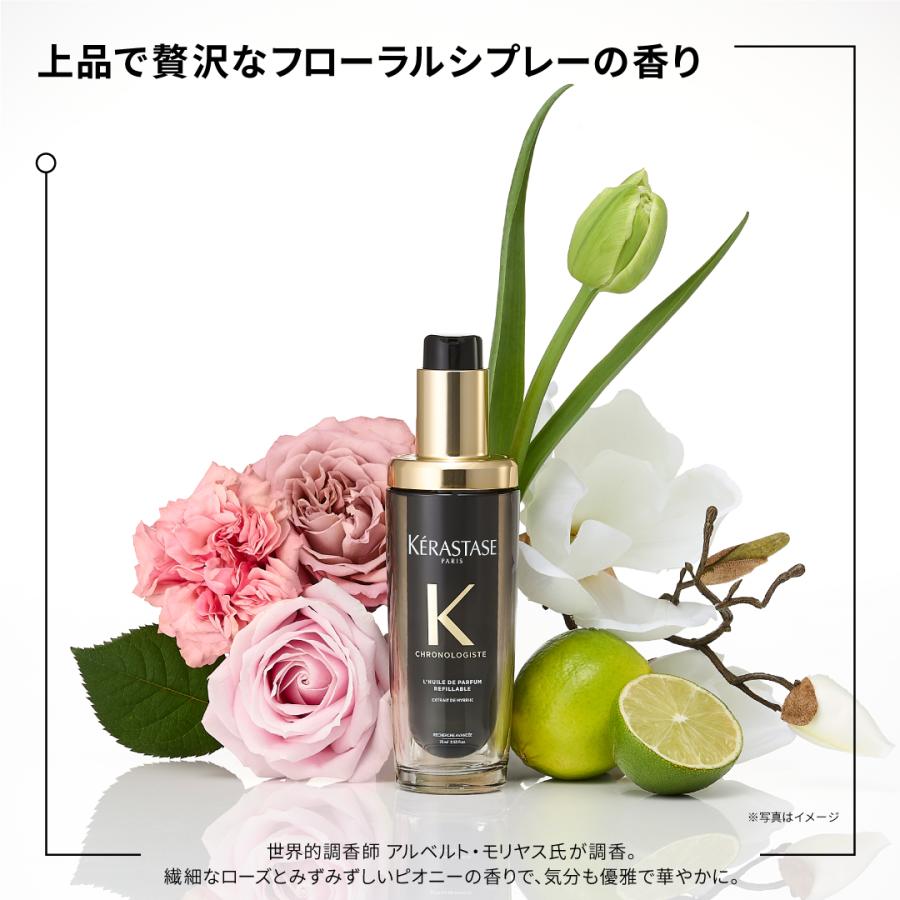 ケラスターゼ（KERASTASE PARIS） オイル KERASTASE CH ユイル クロノ