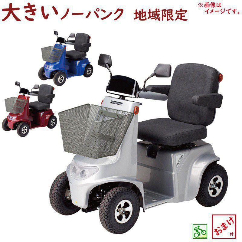 電動カート シニアカー シルバーカー 四輪 福伸電機 SPX-4500