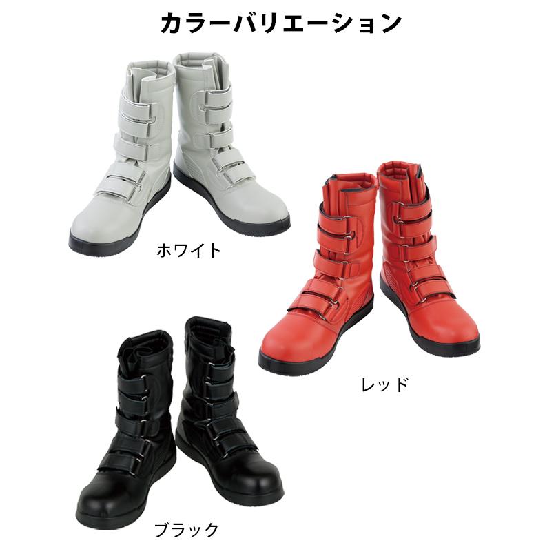 安全靴 防水 コーコス 黒豹 ZA-08 ZA-082 ZA-083 高所用安全靴