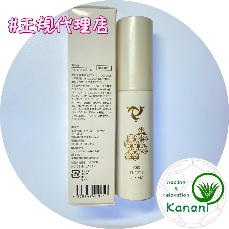 ソマチッドアジャストクリーム30ml美容 セルフメソッド ソマチッド