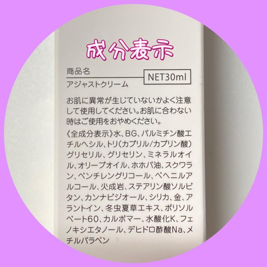 ソマチッドアジャストクリーム30ml美容 セルフメソッド ソマチッド