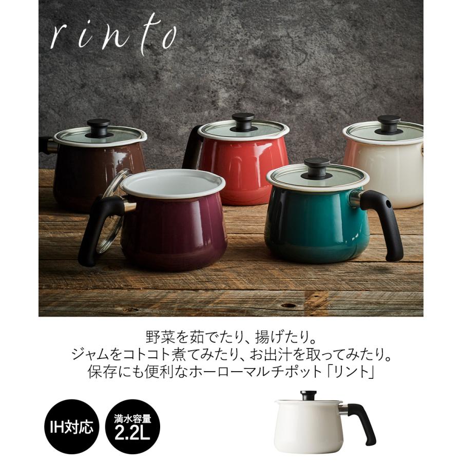 爆買 ホーロー マルチポット 2.2L M IH対応 rinto 和平フレイズ | 片手