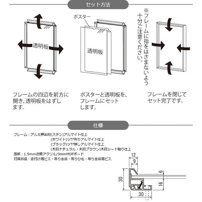ベルク ポスターパネル 345 屋内用 B1サイズ 4辺開き 縦・横設置