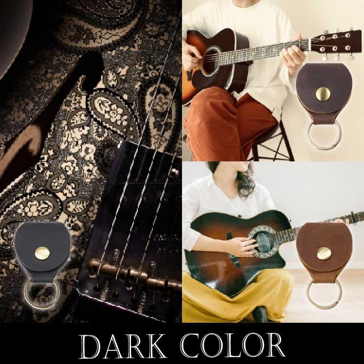 ピックケース ギター おしゃれ 本革 エレキ アコギ フォーク