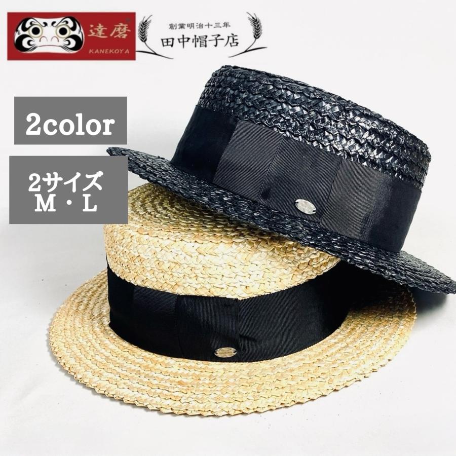田中帽子店 220-111田中帽子店 麦わら帽子 運動会 父の日 ギフト 金
