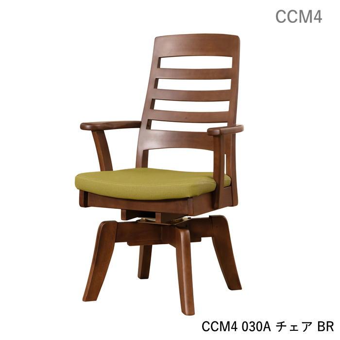 年末年始限定値下げ！】筑波産商 響き ダイニングチェア 年末年始限定