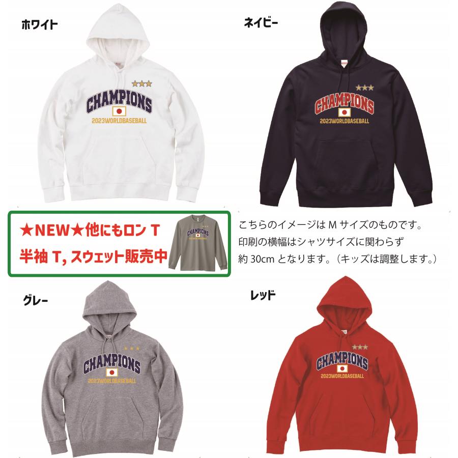 優勝記念 2023WBC侍ジャパン 野球 日本代表優勝記念パーカー サムライ