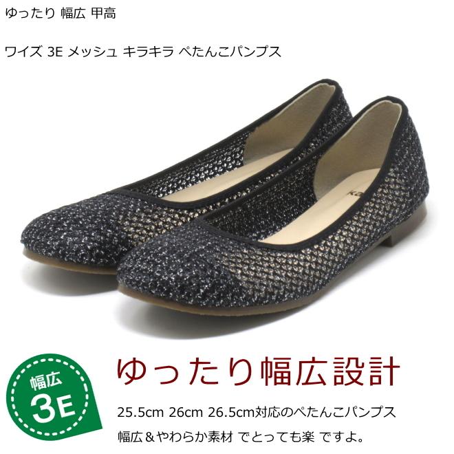 大きいサイズ 25.5cm 26cm 26.5cm レディース 靴 パンプス キラキラ