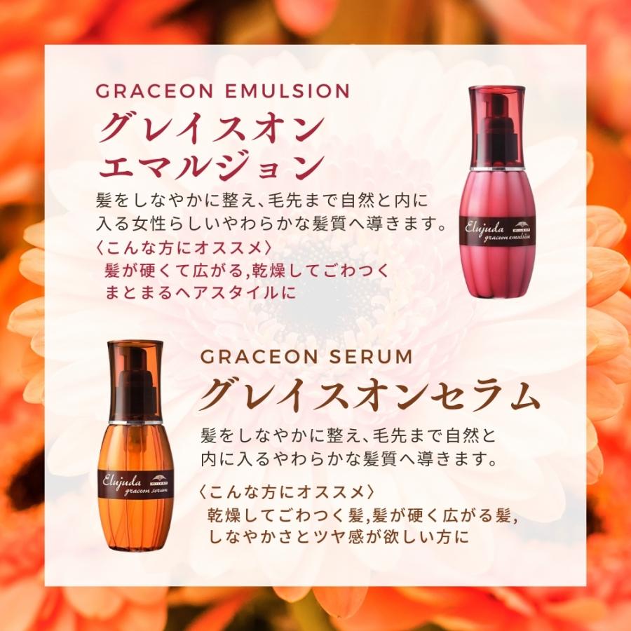 MILBON（ミルボン） エルジューダ グレイスオンセラム 120ml