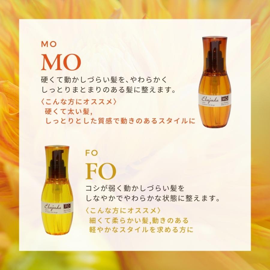 MILBON（ミルボン） FO ヘアオイル エルジューダ 120ml : MMCーY