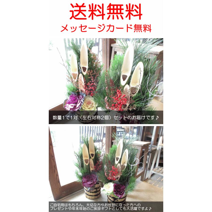 門松 60cm シュロ縄 天然素材 1対セット 薫る花 迎春 お歳暮 お正月