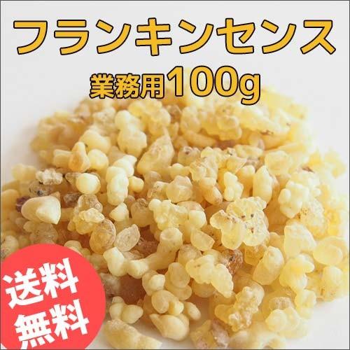 フランキンセンス 乳香 樹脂香 レジンインセンス 100g : お香 アロマの