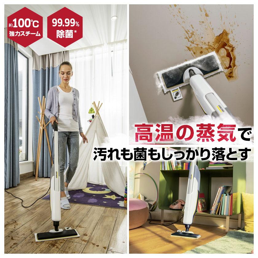 ケルヒャー（KARCHER） 家庭用スチームモップ SC 2 Upright【A