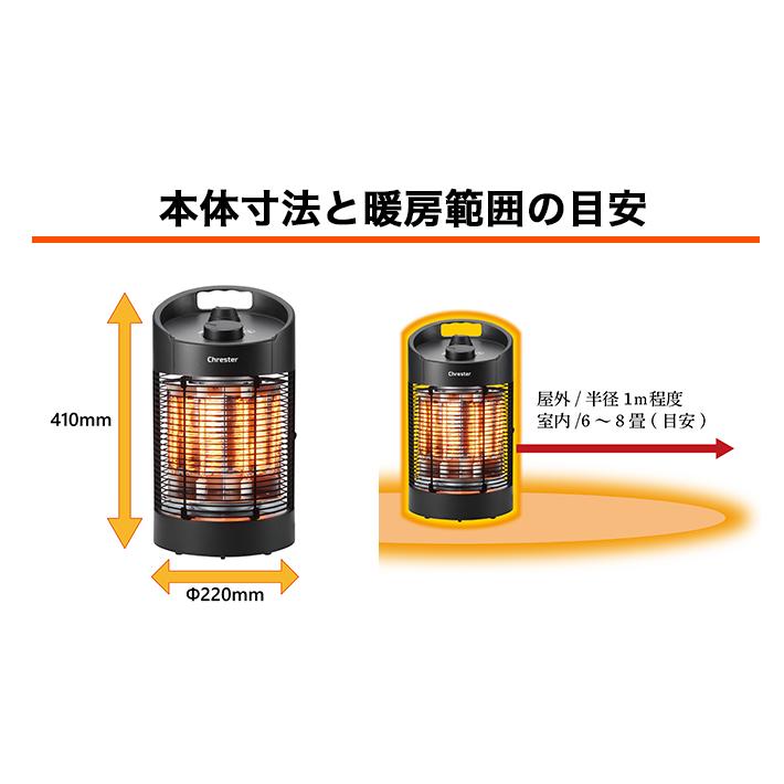 電気ストーブ ラウンドヒーター Chrester クレスター 最新モデル HEAT