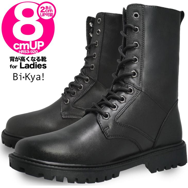 シークレットシューズ 8cmアップ ブーツ シークレットブーツ