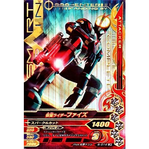 ガンバライジング 第6弾 LR 仮面ライダーファイズ (裏:アクセル