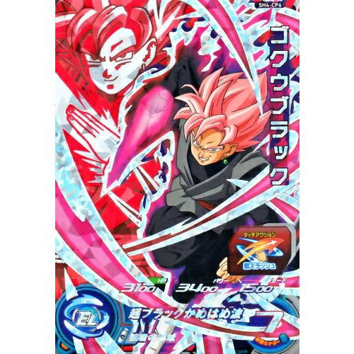 スーパードラゴンボールヒーローズ UGM7-SEC3 ベジットも含めます