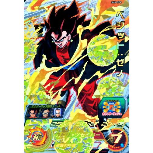 スーパードラゴンボールヒーローズ SDBH6弾 CP ベジット：ゼノ （SH6