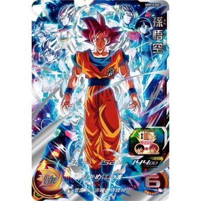 スーパードラゴンボールヒーローズ UGM10-SEC UR 孫悟空 【ウルトラ