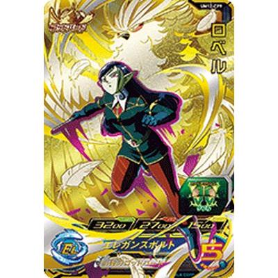 スーパードラゴンボールヒーローズ UM12-CP9 CP ロベル 【ユニバース