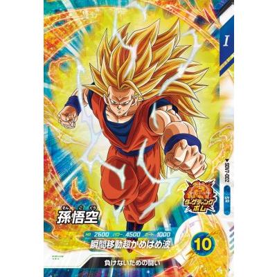 ドラゴンボールスーパーダイバーズ SDV7-002 SR 孫悟空【7弾