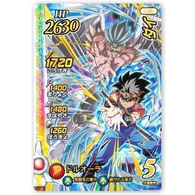 DQダイの大冒険 クロスブレイド 11-061 ダイ SEC [シークレット] 【真5