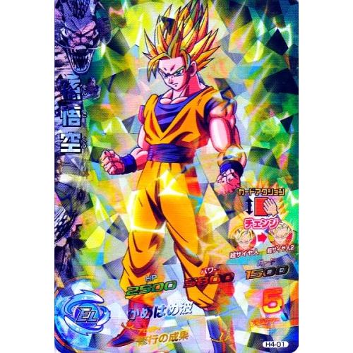ドラゴンボールヒーローズ 第4弾 SR 孫悟空 【かめはめ波】 （H4-01