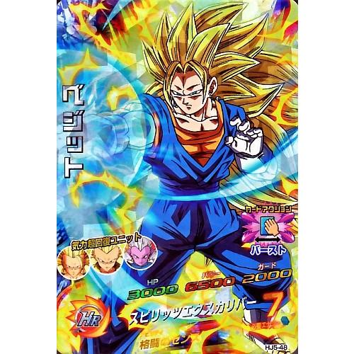 ドラゴンボールヒーローズ JM5弾 SR ベジット （HJ5-48）【スピリッツ