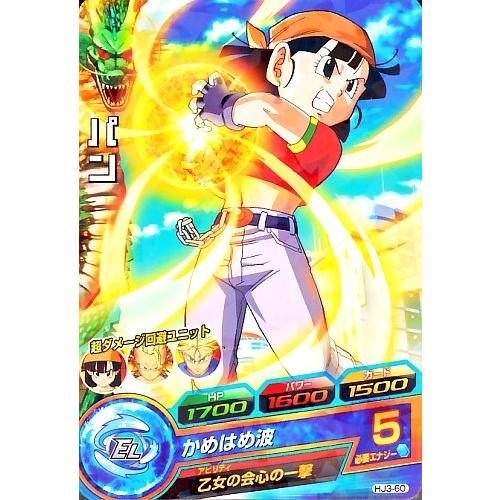 ドラゴンボールヒーローズ JM3弾 C パン 【かめはめ波】 （HJ3-60