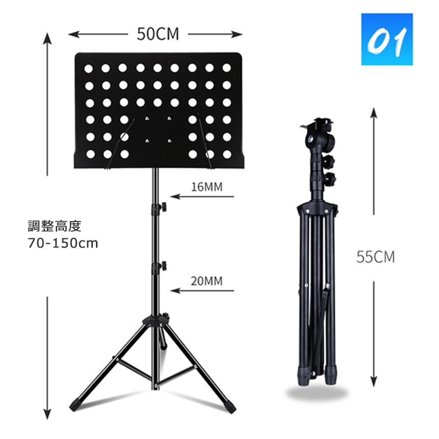 譜面台 角度/高さ調整可能 楽譜台 楽譜立て 楽譜置き 楽譜スタンド