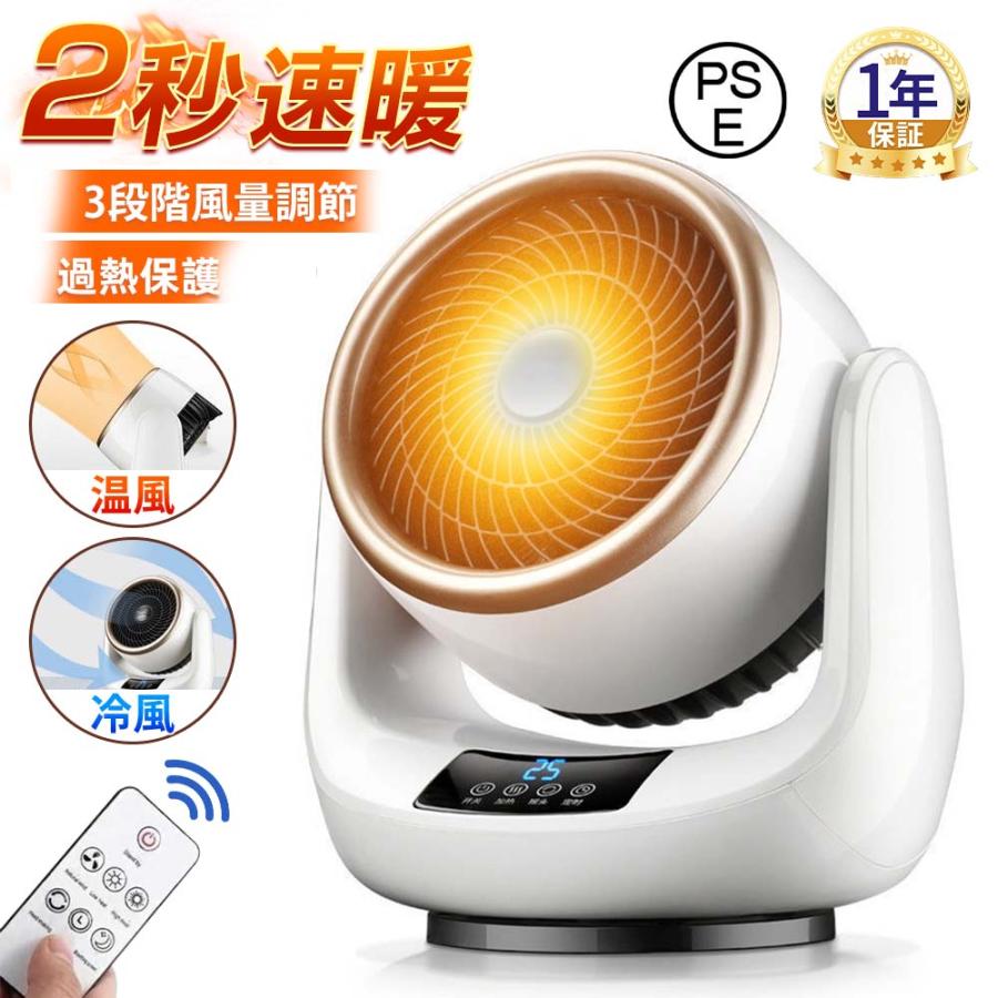 正規品】 セラミックヒーター 小型 速暖 首振り 冷暖兼用 省エネ