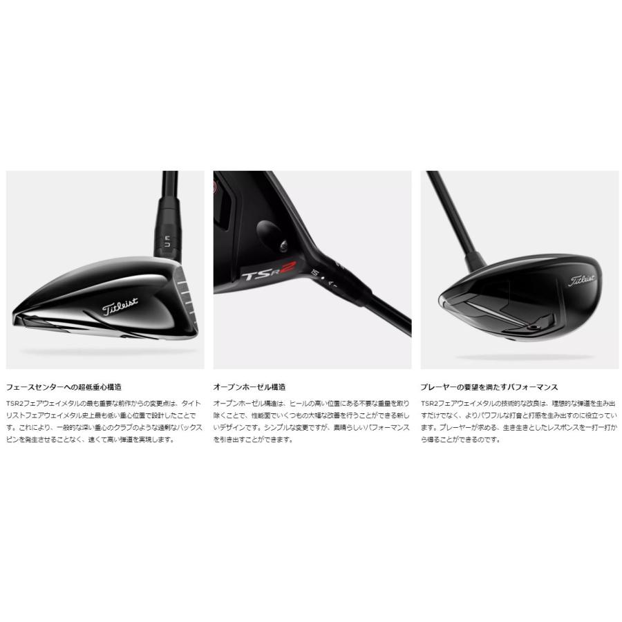 Titleist（タイトリスト） TSR2 フェアウェイウッド ゴルフクラブ 純正