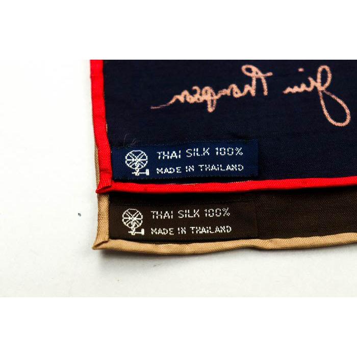 ジムトンプソン（JIM THOMPSON） ハンカチ 2点セット 無地 シルク タイ