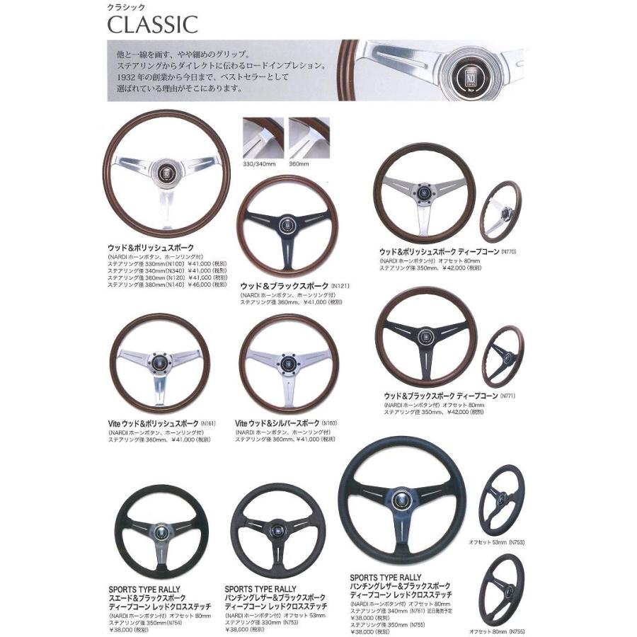 NARDI ナルディ N120 ウッド&ポリッシュスポーク ステアリング 径360mm