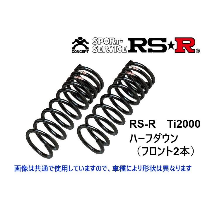 RSR RS-R Ti2000 ハーフダウンサス (フロント2本) レクサス NX 350h F