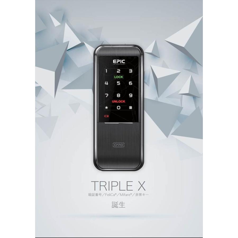 EPIC（エピック） スマートロック 玄関 カギ 後付け TRIPLE X