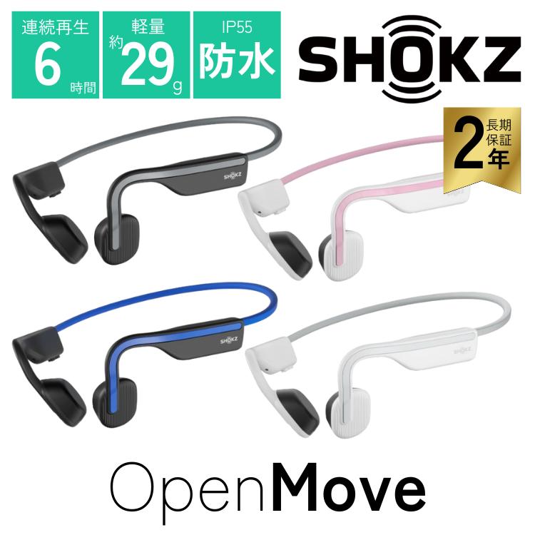 Shokz（ショックス） openmove オープンムーブ 骨伝導 イヤホン