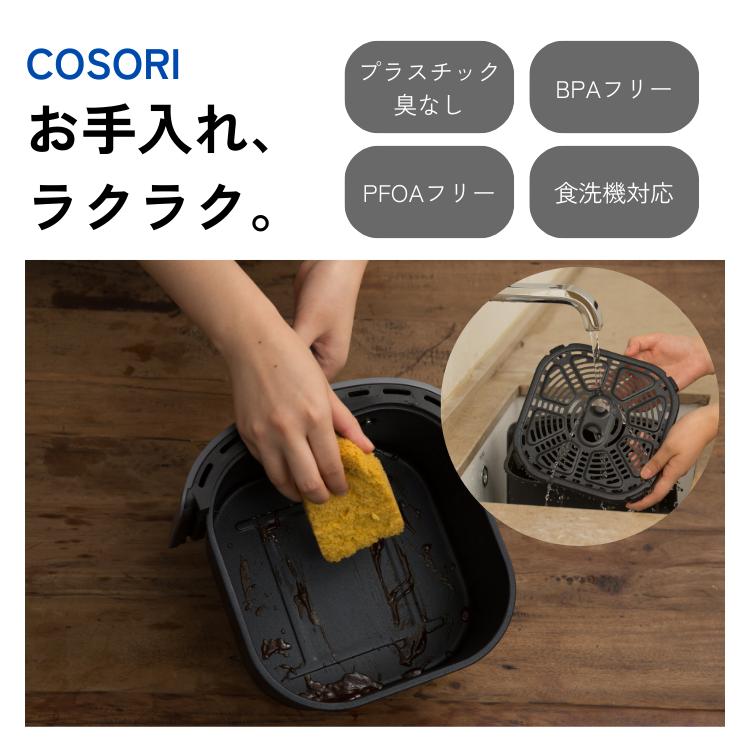 コソリ ライト COSORI Lite ノンフライヤー 3.8L 2〜4人分 電気