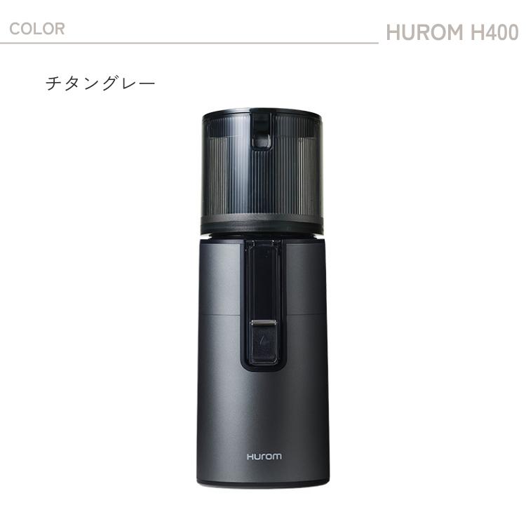 HUROM（ヒューロム） スロージューサー H400 コールドプレス