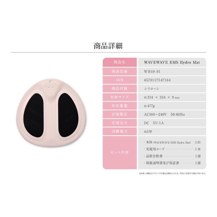 WAVEWAVE WAVEWAVE EMS Hydro Mat ウェイブウェイブ ハイドロマット