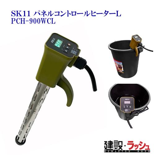 SK11】[PCH-900WCL] (4977292120074) パネルコントロールヒーター L