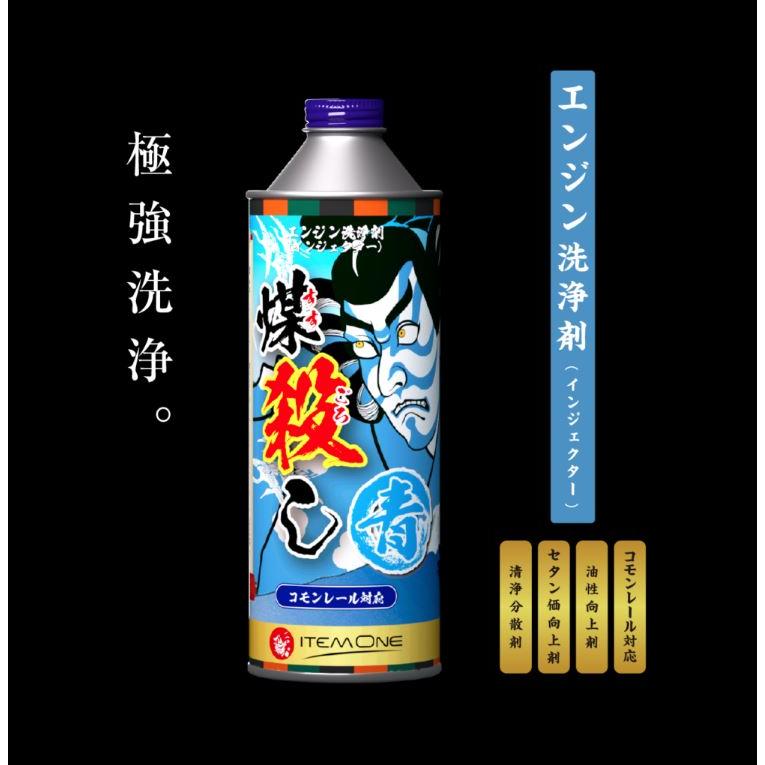煤殺し 青 エンジン洗浄剤 トラック用 500ml : トラックショップケンズ