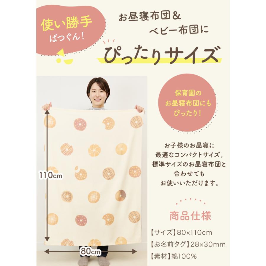 ケラッタ) イブル タオルケット 保育園 お昼寝ケット ふんわりなめらか