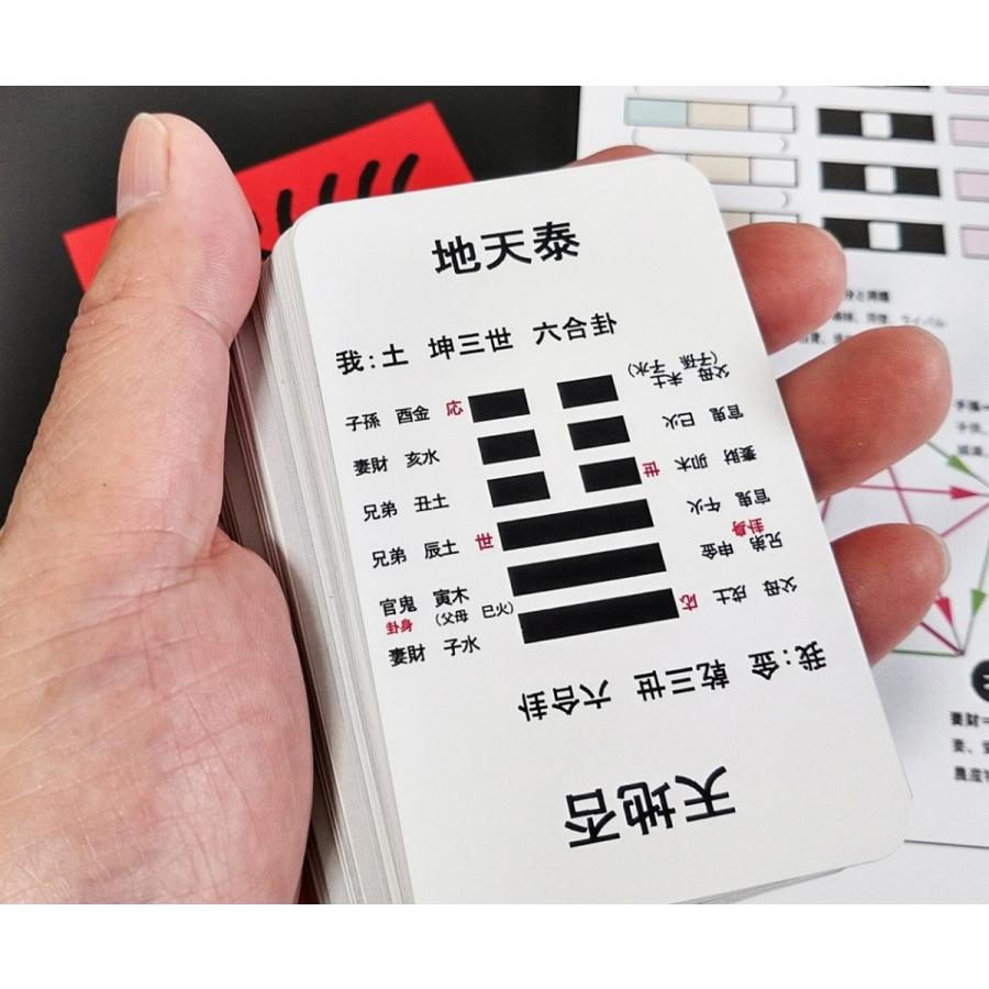 断易カード占い3点セット : 北の風水師開運ショップ - 通販 - Yahoo