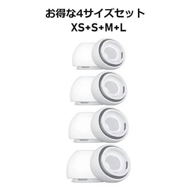 4サイズセット AirPods Pro 1 / 2 イヤーピース 交換用 エアーポッズ