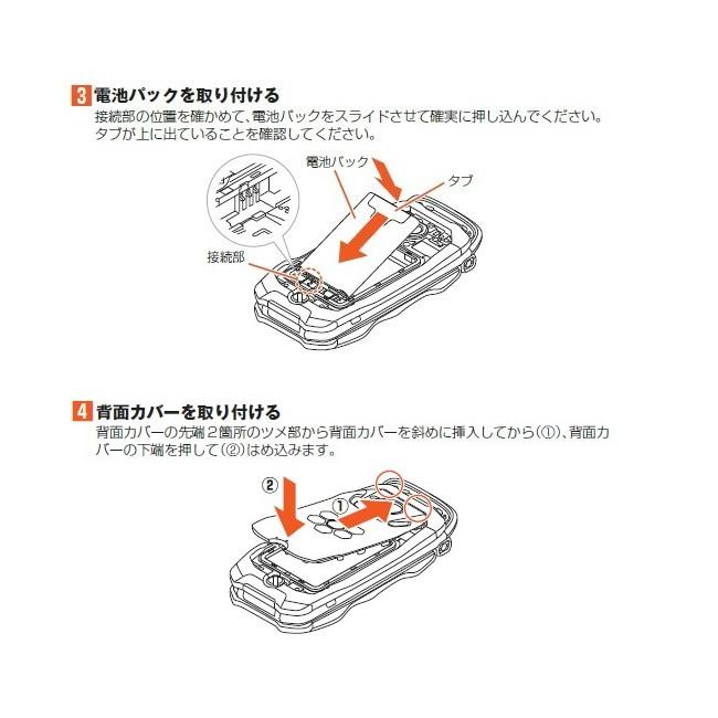 au au純正 背面カバー G'zOne TYPE-XX 電池フタ 電池カバー バック