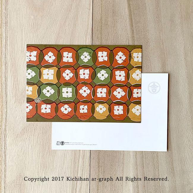 柿文様 かき 蔕 レトロモダン ポストカード ハガキ【2枚セット