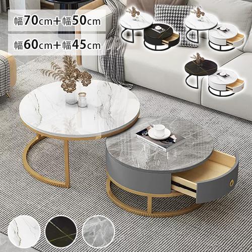 10%OFF期間限定☆ネストテーブル 大理石調 2個セット ローテーブル