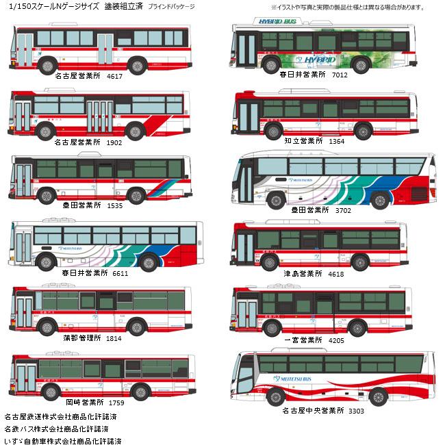 トミーテック ザ・バスコレクション 1/150 名鉄バススペシャル 1BOX 12